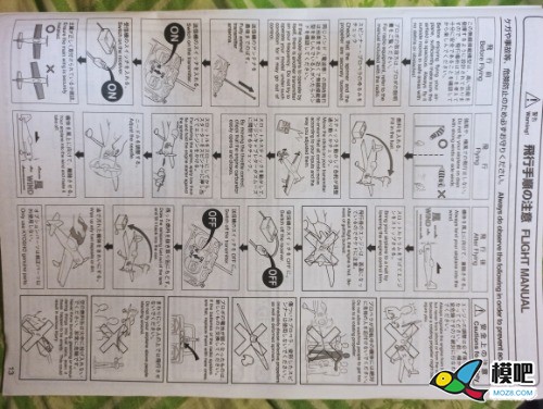 京商模型说明书-飞行注意事项图 模型 作者:wjcoky 4481 