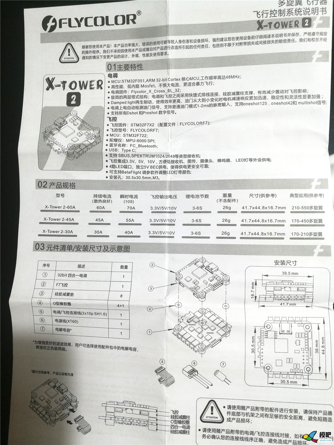 【Yang_FPV】炫酷飞盈佳乐F760A飞塔高清无死角开箱介绍 穿越机,航模,电池,飞控,电调 作者:喜羊羊yy 114 