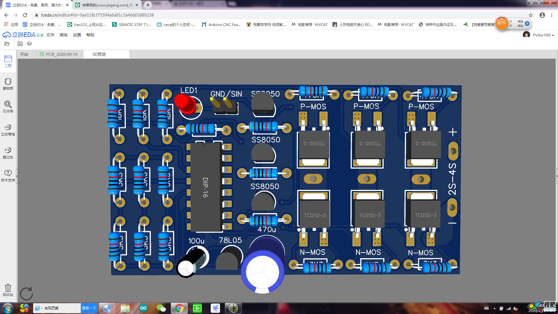 萝丽2020 V1 PN无刷电调交作业 电调,DIY,PCB 作者:世界大战 9702 