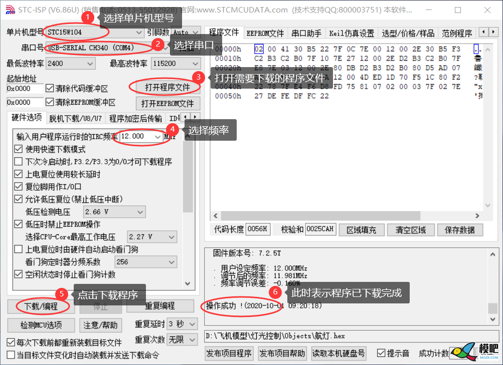 航模航灯控制器 航模,接收机,DIY,固件,控制器 作者:1149299580 7300 