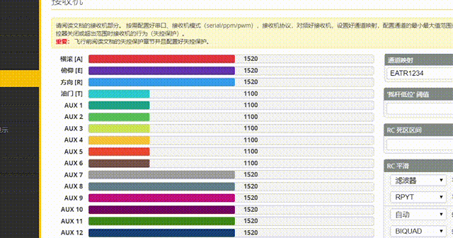 遥控器和接收机都已经对上频，飞机没反应的解决方案 飞控,遥控器,接收机,固件,地面站 作者:admin 6523 