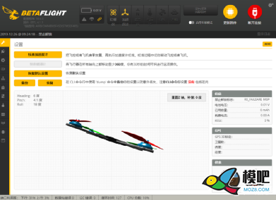 Betaflight地面站安装指南 穿越机,飞控,固件,地面站,betaflight 作者:chinaz1919 9023 