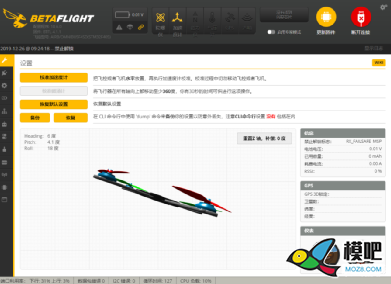 Betaflight地面站安装指南 穿越机,飞控,固件,地面站,betaflight 作者:chinaz1919 4399 