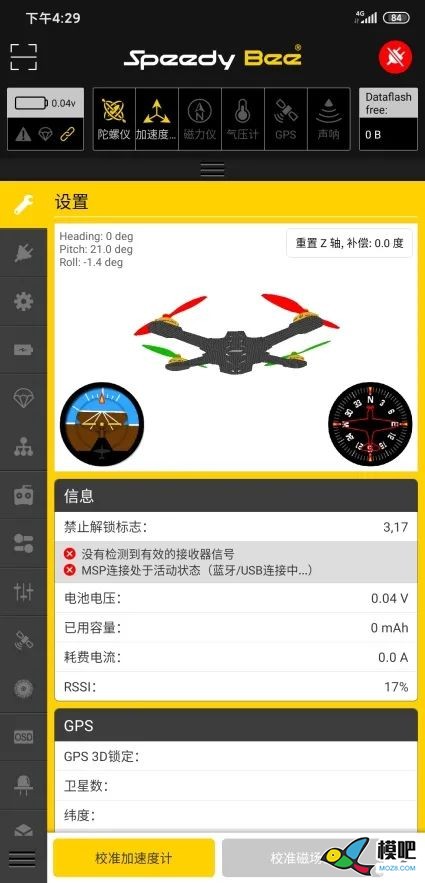 Betaflight地面站安装指南 穿越机,飞控,固件,地面站,betaflight 作者:chinaz1919 6204 