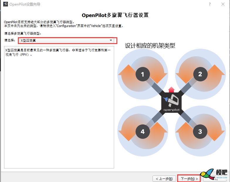 如果开源有使用说明——CC3D篇 穿越机,多旋翼,电池,飞控,电调 作者:lee 9335 