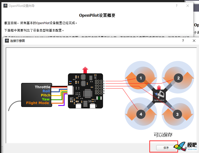 如果开源有使用说明——CC3D篇 穿越机,多旋翼,电池,飞控,电调 作者:lee 4963 