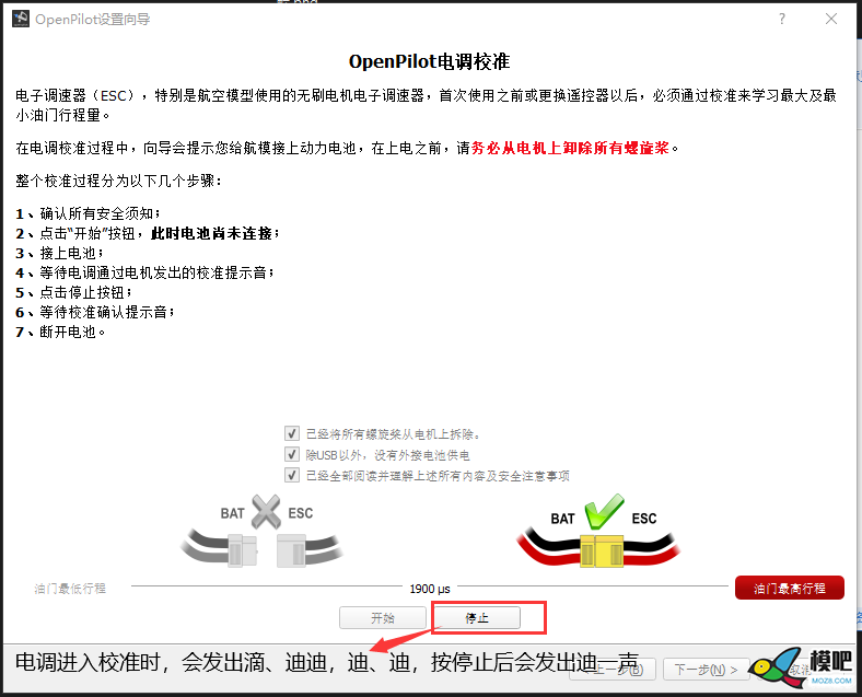 如果开源有使用说明——CC3D篇 穿越机,多旋翼,电池,飞控,电调 作者:lee 3471 