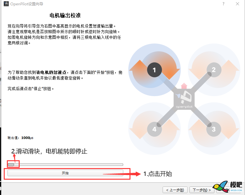 如果开源有使用说明——CC3D篇 穿越机,多旋翼,电池,飞控,电调 作者:lee 4793 