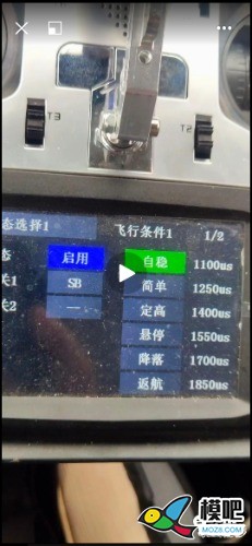 天地飞et12姿态模式设定问题 飞控,天地飞,futaba和天地飞,天地飞et07问题 作者:挥霍sy 5198 