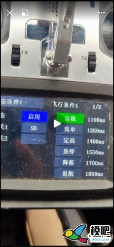 天地飞et12姿态模式设定问题 飞控,天地飞,futaba和天地飞,天地飞et07问题 作者:挥霍sy 2321 
