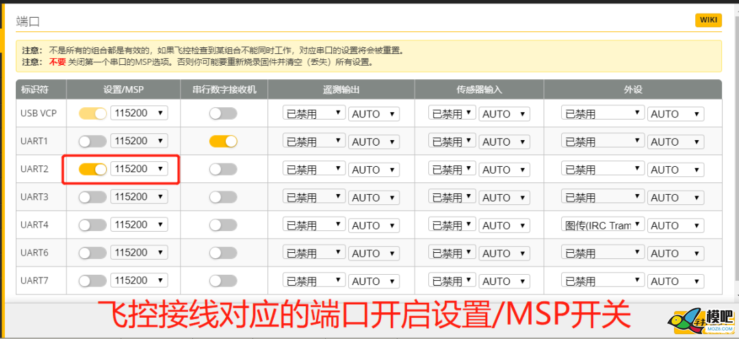 【穿越急诊室】大疆眼镜不显示OSD? 穿越机,航模,电池,图传,飞控 作者:罗非沂 4331 