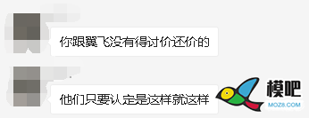 珍爱生命,远离翼飞!!!远离翼飞!!!远离翼飞!!! 航模,飞控,电机,珍爱生命 作者:鹏哥来看看 1230 