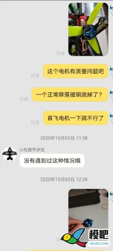 电机的好坏，懂得都懂 穿越机,电机,电机检测好坏 作者:1376266951 6691 