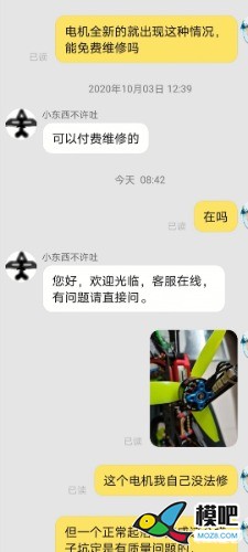 电机的好坏，懂得都懂 穿越机,电机,电机检测好坏 作者:1376266951 4719 