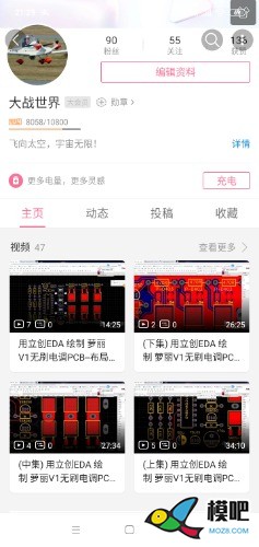 萝丽V1无刷电调+立创EDA+B站，尝试一下跨平台融合。 电调,开源,PCB,无刷电调比较,无刷电调原理 作者:世界大战 7978 