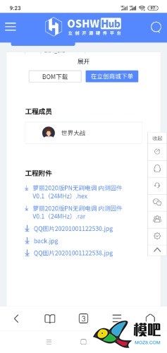 萝丽V1无刷电调+立创EDA+B站，尝试一下跨平台融合。 电调,开源,PCB,无刷电调比较,无刷电调原理 作者:世界大战 7747 