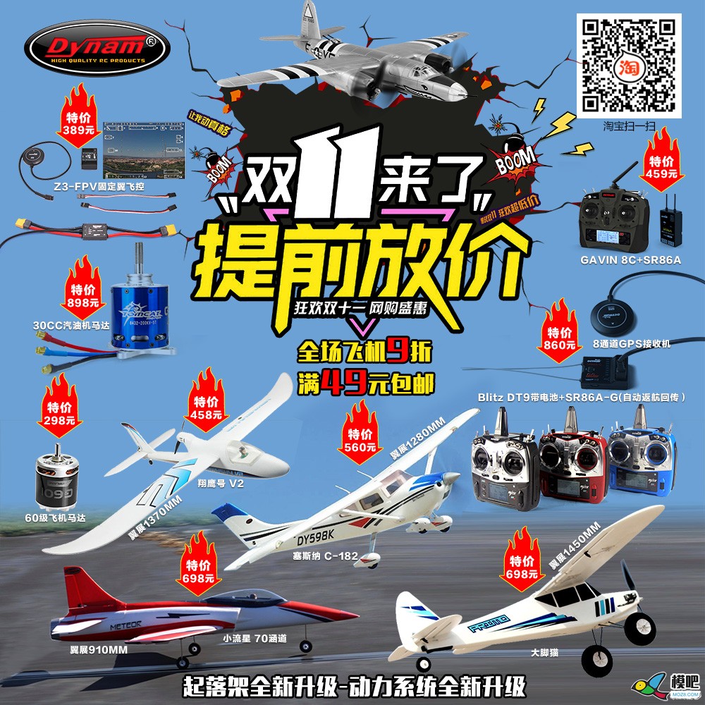 求FT叛逆飞翼的图纸（可不可以把截屏发给我。） 图纸,飞翼,FT表示什么,FT8430,hirm飞翼 作者:萌新玩航模 1258 