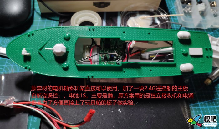 给儿子改装的遥控船，，，，，， 船模,模型,遥控船 作者:番茄超人 1338 