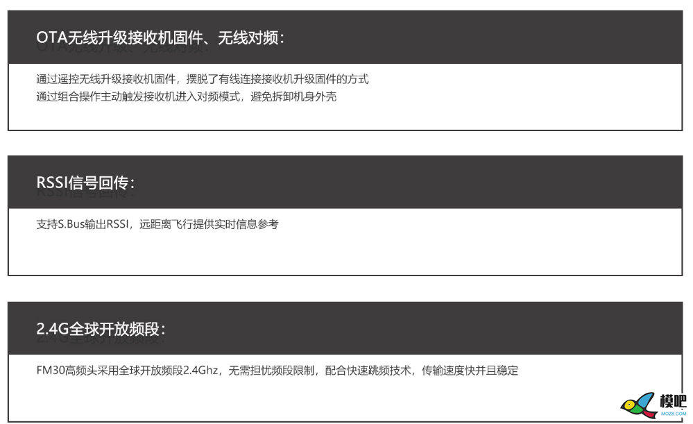 第十四期测评活动：思翼FM30数遥一体蓝牙高频头测评邀请 思翼,蓝牙,高频头,接收机 作者:小兔子 4337 