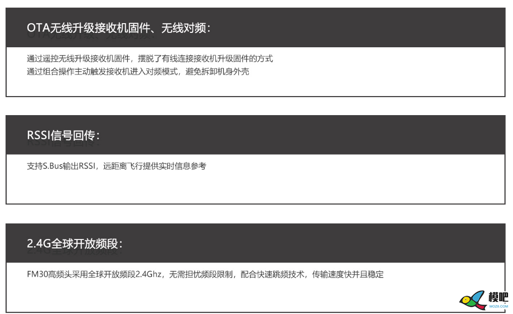 第十四期测评活动：思翼FM30数遥一体蓝牙高频头测评邀请 思翼,蓝牙,高频头,接收机 作者:小兔子 2801 