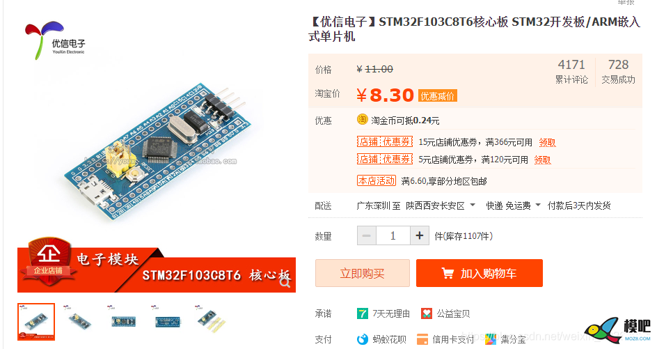 致敬学长！J20航模遥控器开源项目系列教程（一）制作教程 航模,遥控器,STM32,NRF24L01,无线通信,STM32 作者:pcsms_6Ym6i0fW 766 