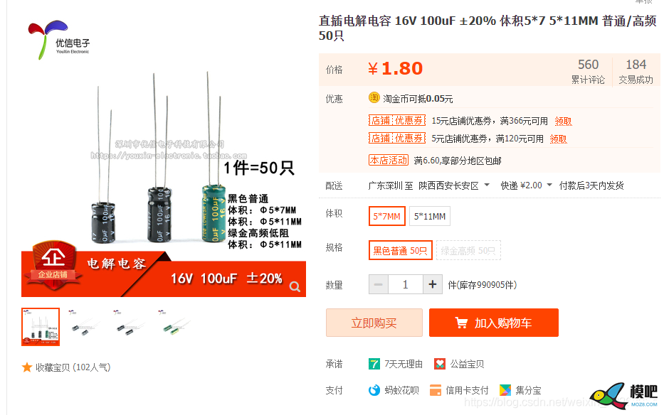 致敬学长！J20航模遥控器开源项目系列教程（一）制作教程 航模,遥控器,STM32,NRF24L01,无线通信,STM32 作者:pcsms_6Ym6i0fW 8154 