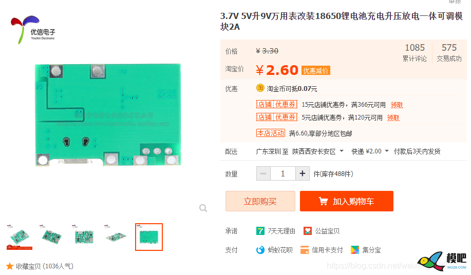J20航模遥控器开源项目系列教程（一）制作教程【续】 航模,固定翼,电池,云台,遥控器 作者:pcsms_6Ym6i0fW 6334 