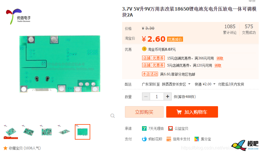 J20航模遥控器开源项目系列教程（一）制作教程【续】 航模,固定翼,电池,云台,遥控器 作者:pcsms_6Ym6i0fW 5722 