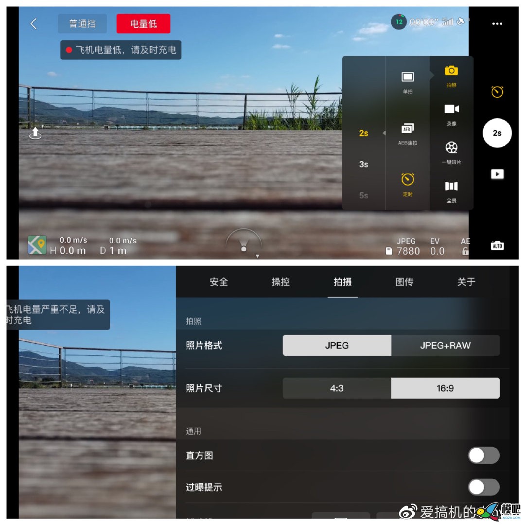 评测：大疆Mini 2试飞体验 大疆Mini 2,大疆,DJI 作者:chinaz1919 6419 