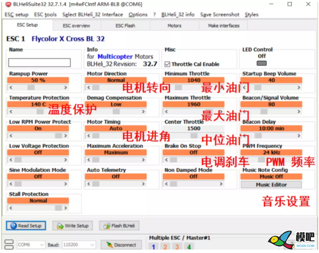 BLHeliSuite32 电调调参简明教程 穿越机,飞控,电调,电机,固件 作者:梦想的力量 6523 
