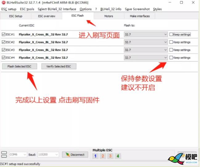 BLHeliSuite32 电调调参简明教程 穿越机,飞控,电调,电机,固件 作者:梦想的力量 6513 