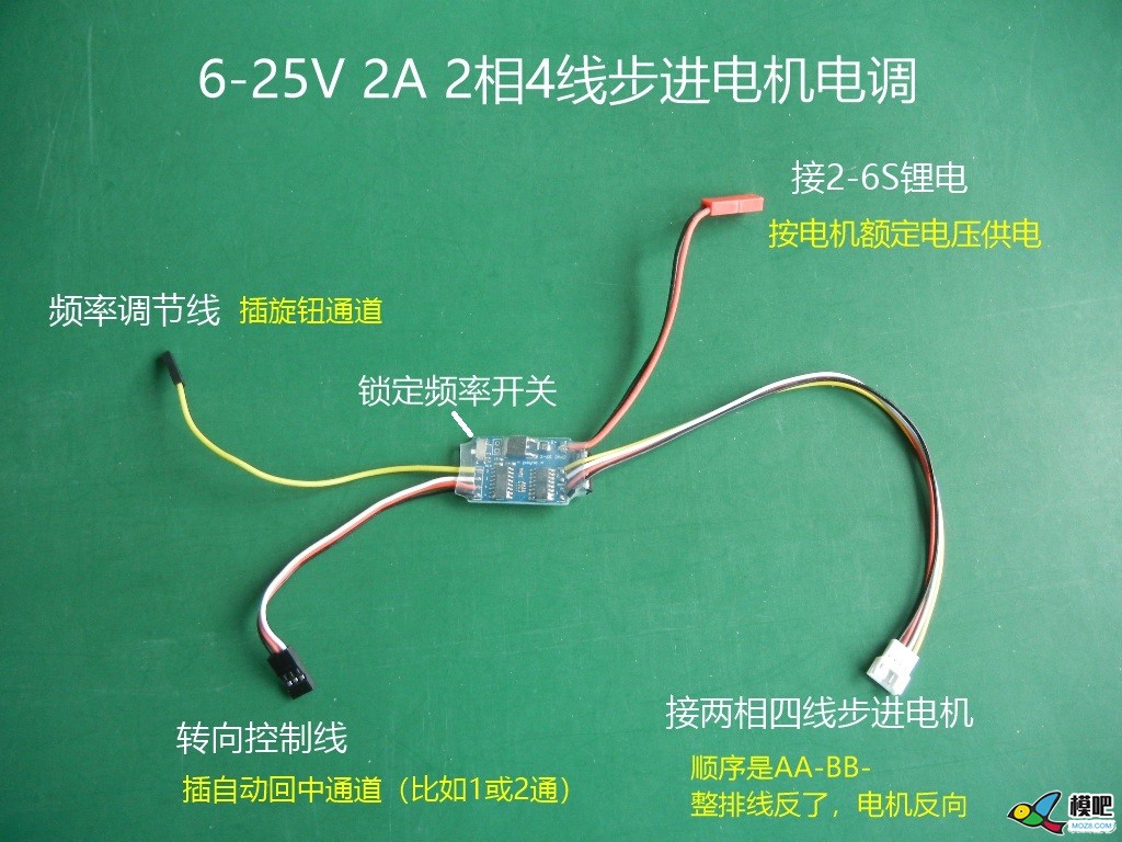 两相四线步进电机电调 舵机,电调,电机,遥控器 作者:payne.pan 968 