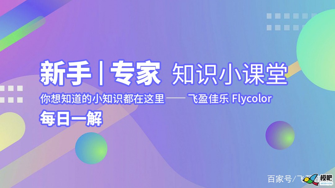 FLYCOLOR穿越机飞控和电调的固件分别是哪些？ 穿越机,飞控,电调,固件,FLYCOLOR 作者:梦想的力量 889 