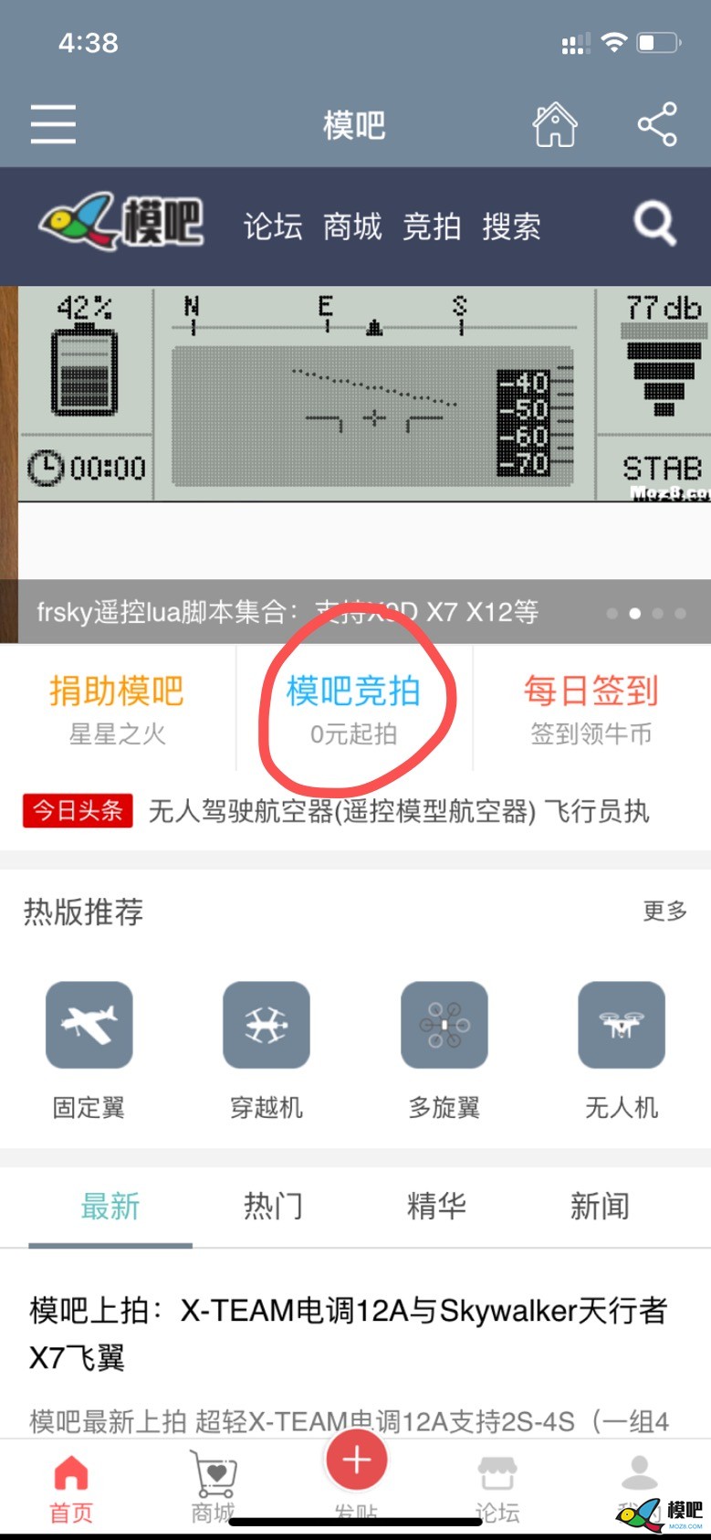 模吧拍卖如何在手机中完成付款与设置收货地址？ 模吧,app 作者:admin 3413 