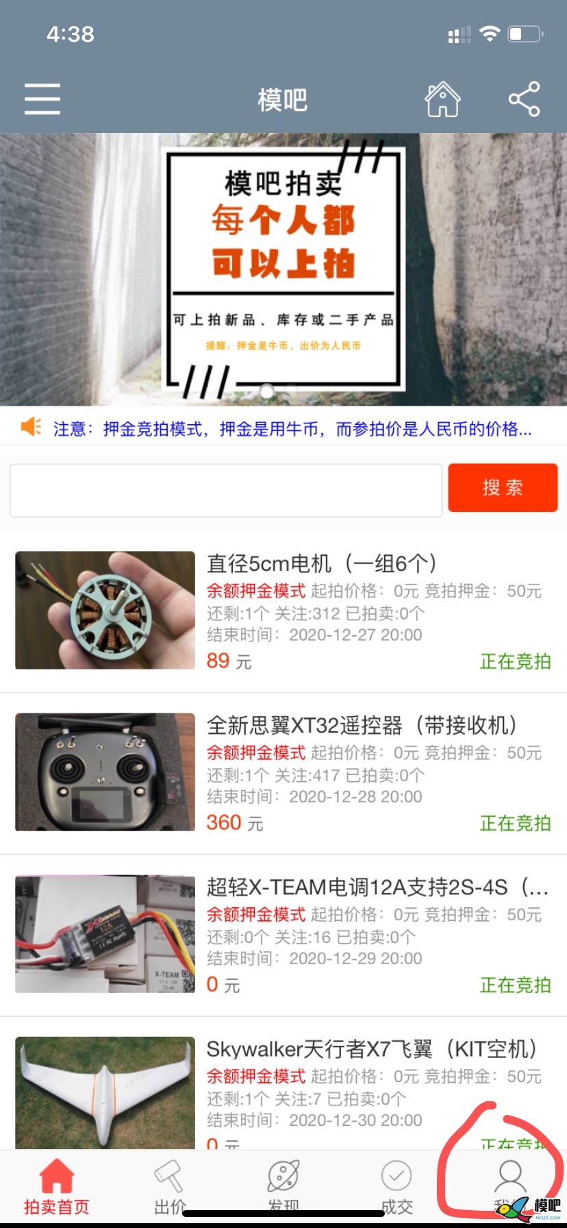 模吧拍卖如何在手机中完成付款与设置收货地址？ 模吧,app 作者:admin 302 