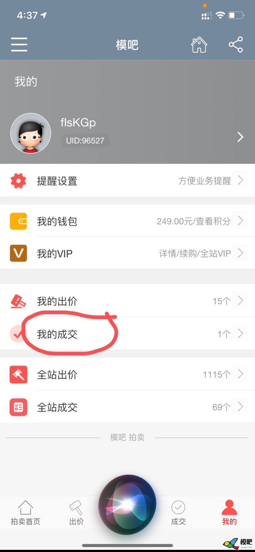 模吧拍卖如何在手机中完成付款与设置收货地址？ 模吧,app 作者:admin 1492 