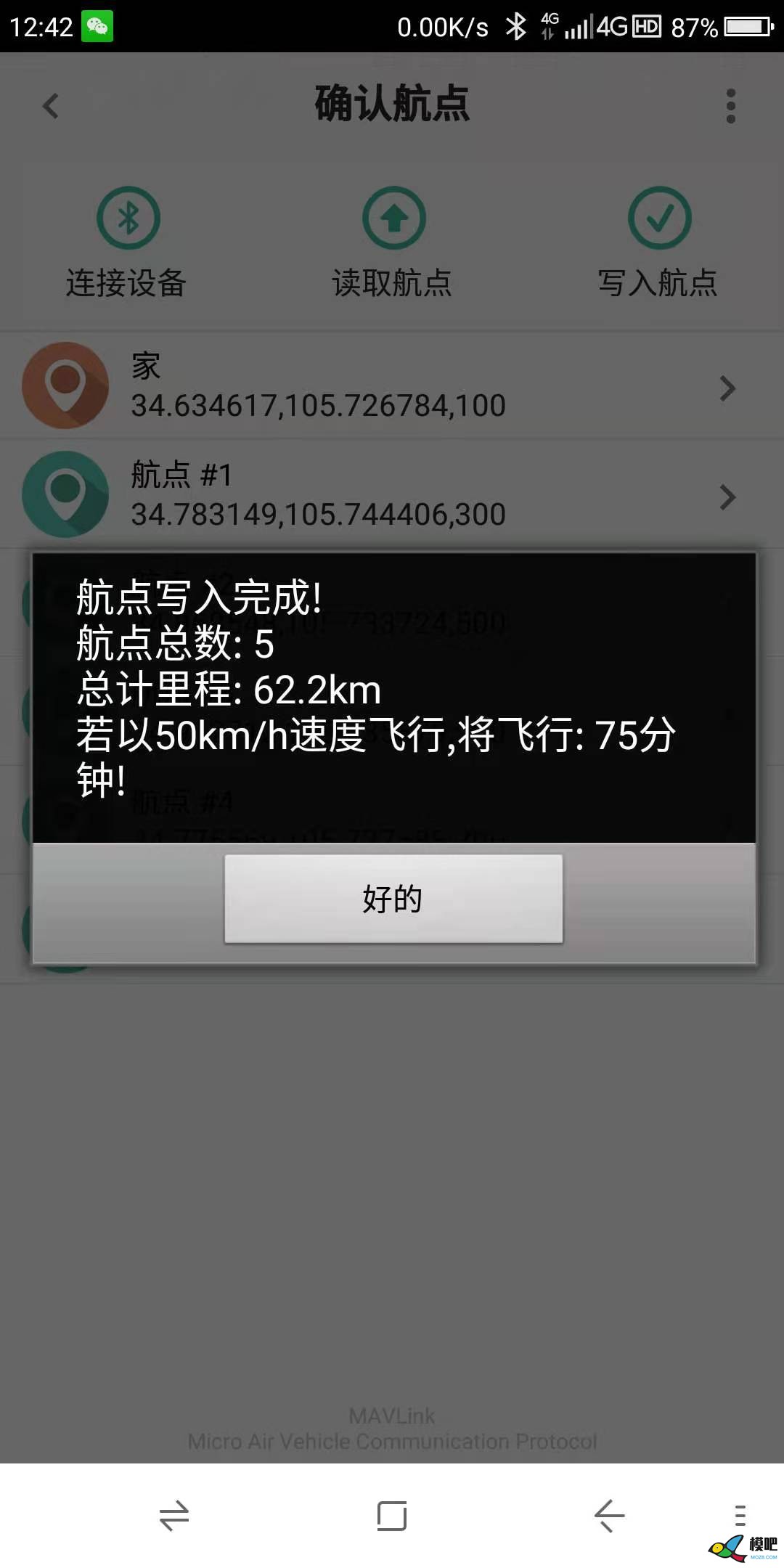 思翼FM30高频头试用体验 电池,天线,舵机,云台,图传 作者:飞舞天水间 5295 
