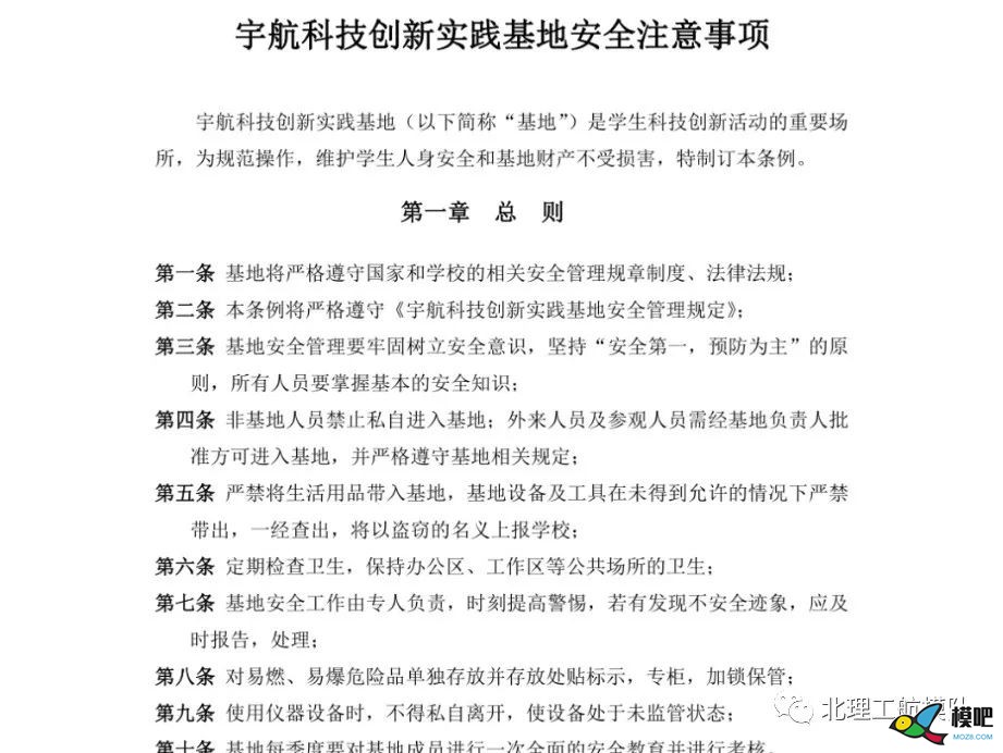 【2020招新完成时】欢迎来到航模队 航模,炸机,飞手,滑翔机 作者:飞来峰 8909 