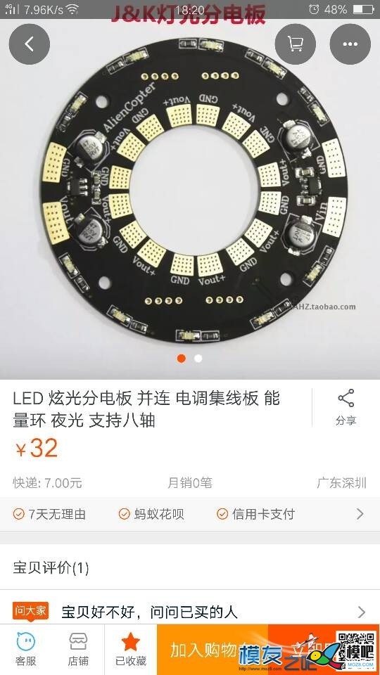 模吧免费送PWM转PPM模块与分电板 模拟器,接收机,免费,模吧 作者:admin 6440 