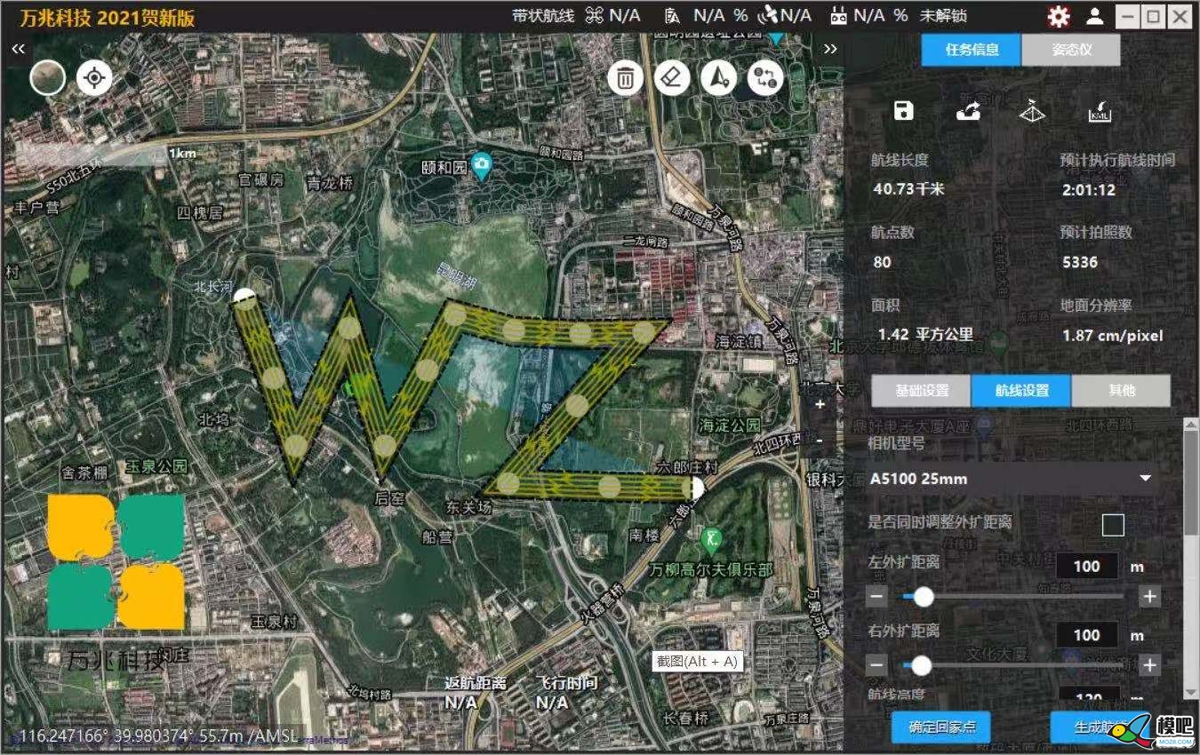 万兆地面站更新啦 飞控,遥控器,地面站,测绘 作者:uwzhKS 5102 