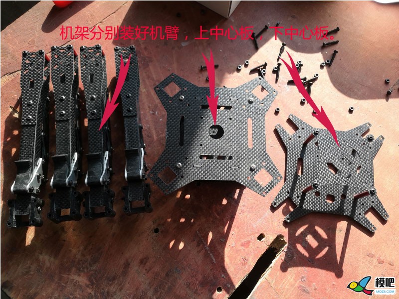 碳方管450折叠无人机安装 无人机,机架 作者:papamx 4109 