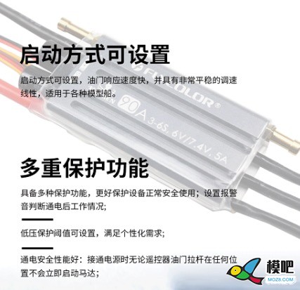 飞盈佳乐极速【海模电调】来了，开启2021年赞助！ 船模,电调,FLYCOLOR,飞盈佳乐,竞速 作者:chinaz1919 930 
