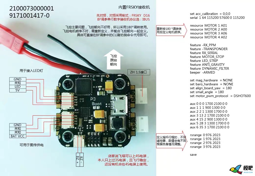 新人求助，这个rc eye imprimo的飞控能否实现外接sbus接收机 飞控,电调,FRSKY,接收机,SBUS 作者:jaredwang841108 7489 