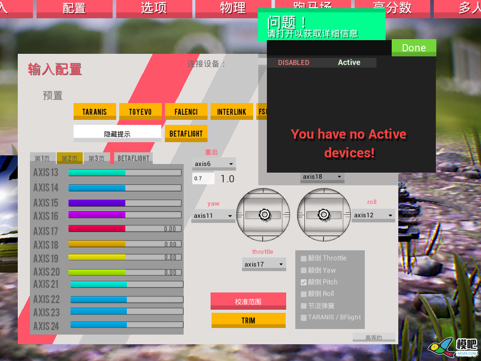 悬赏红包50：X9D直插无法连接电脑 遥控器,模拟器 作者:pcsms_CIZXAQ4k 9266 