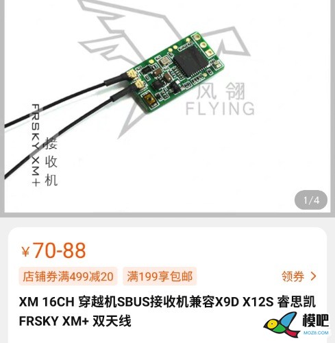 jumper T12 PRO遥控器用睿思凯xm+接收机可以吗？ 穿越机,遥控器,接收机 作者:lwhdsggg 1807 