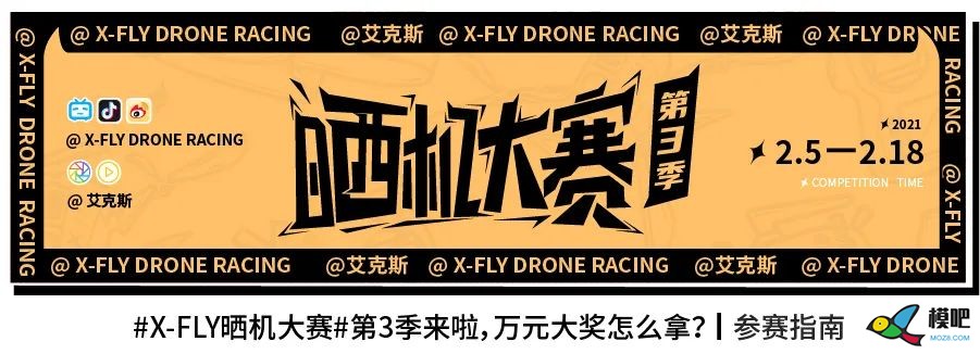 大疆DJI FPV，是搅局者，还是拓荒者？ 无人机,穿越机,模型,电池,云台 作者:1585921319 9054 