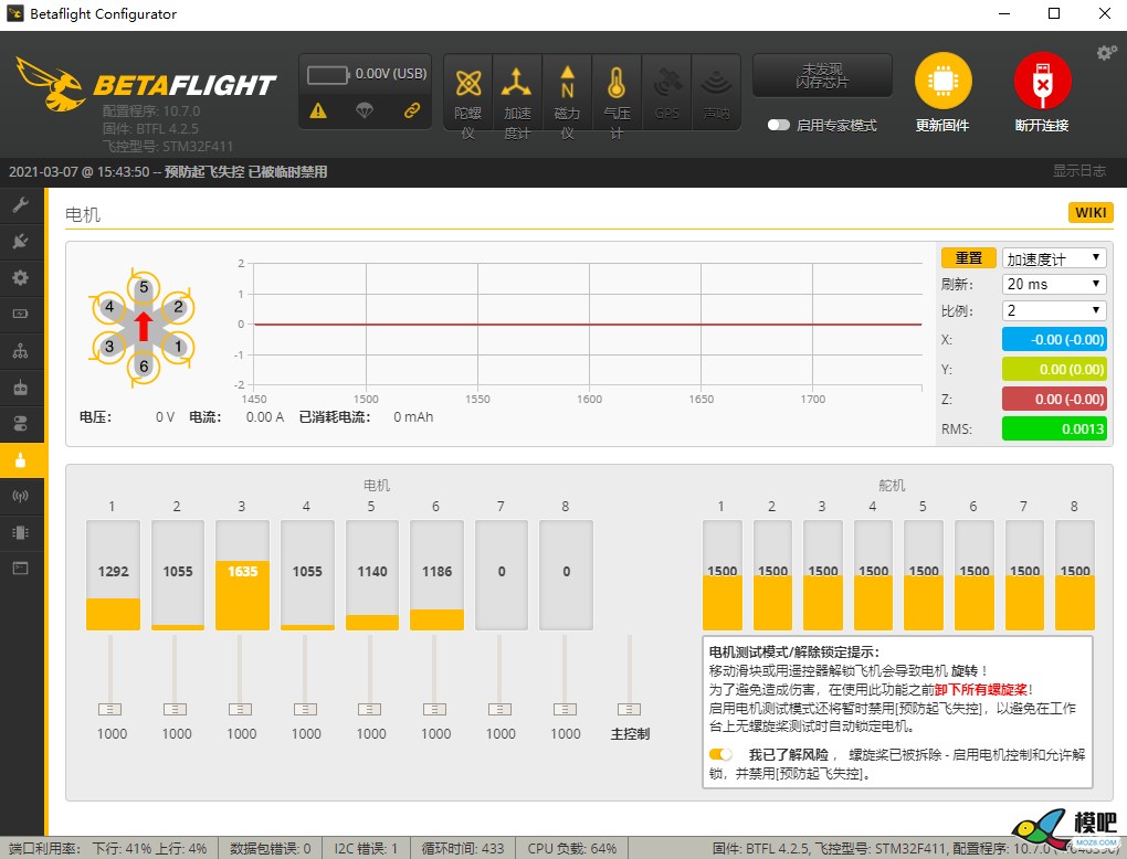 【疑问】BetaFlight固件问题 电池,飞控,电调,电机,固件 作者:ymzcdg 6257 