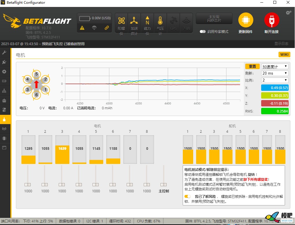 【疑问】BetaFlight固件问题 电池,飞控,电调,电机,固件 作者:ymzcdg 8922 