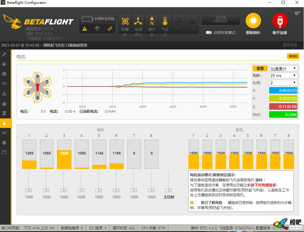 【疑问】BetaFlight固件问题 电池,飞控,电调,电机,固件 作者:ymzcdg 5588 