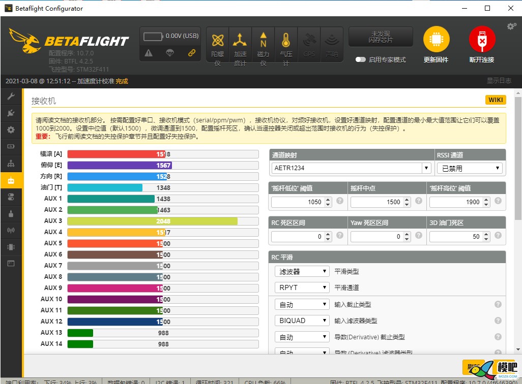 【疑问】BetaFlight固件问题 电池,飞控,电调,电机,固件 作者:ymzcdg 7643 